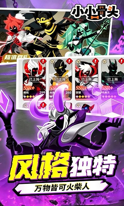 小小骨头预览图