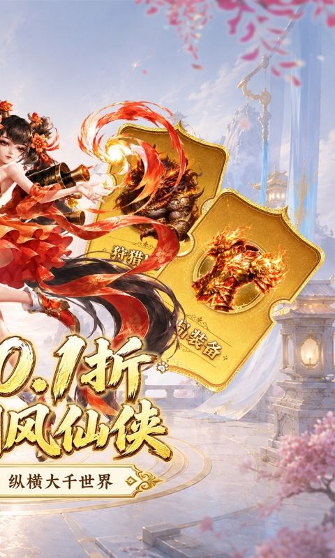 九州八荒录预览图