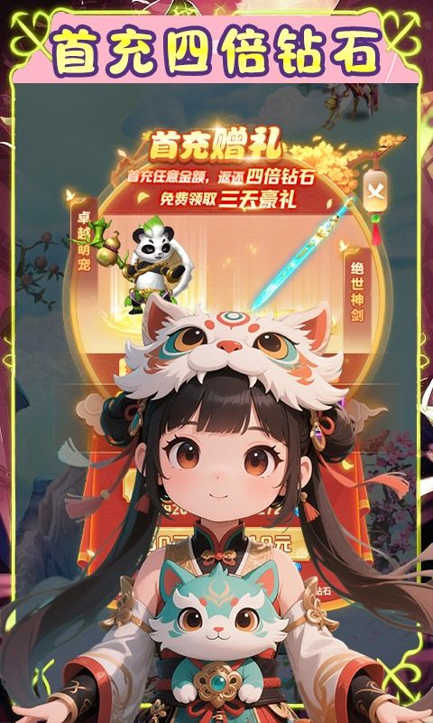 剑倚天下预览图