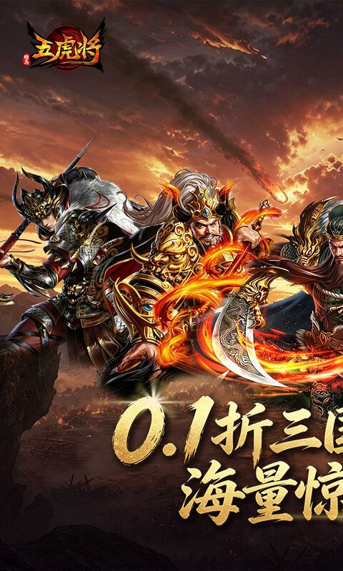 蜂鸟五虎将预览图