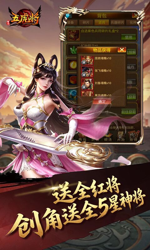 蜂鸟五虎将预览图