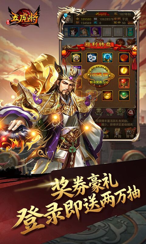蜂鸟五虎将预览图