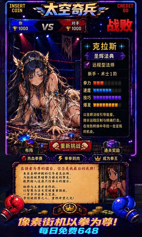 太空奇兵预览图