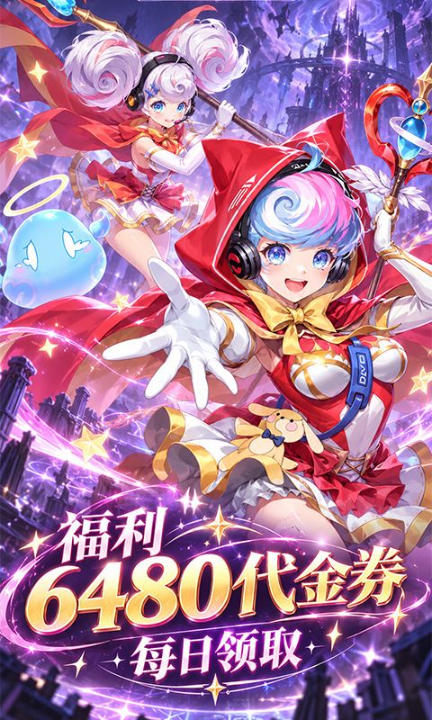 猎魔预览图