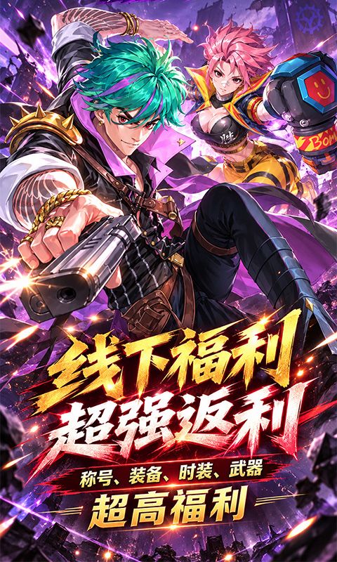 猎魔预览图