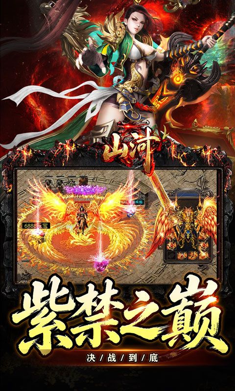 山河预览图