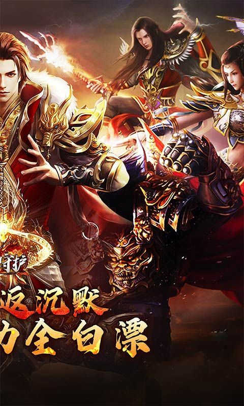 龙之守护预览图