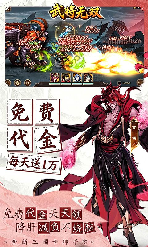武将无双预览图