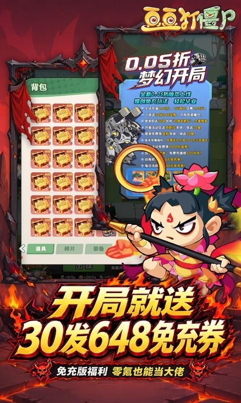 豆豆打僵尸预览图
