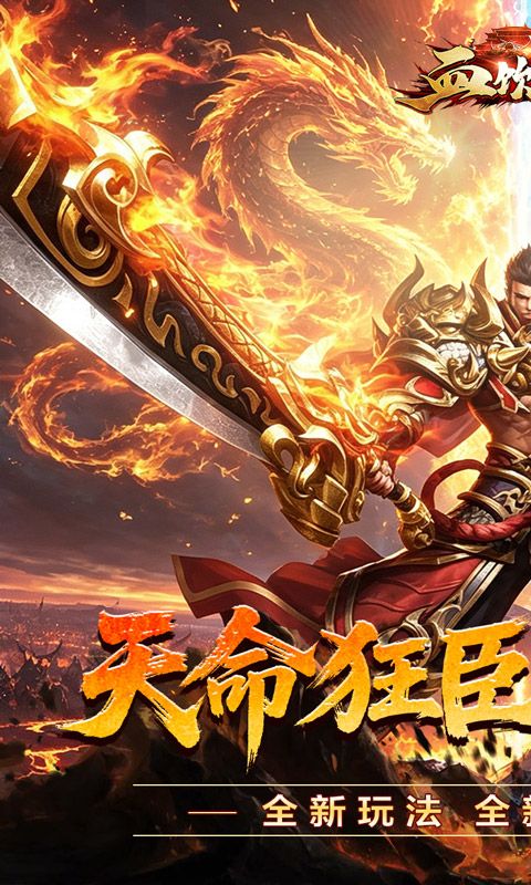 血饮天下预览图