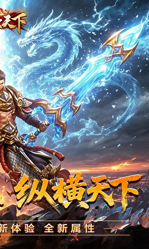 血饮天下预览图