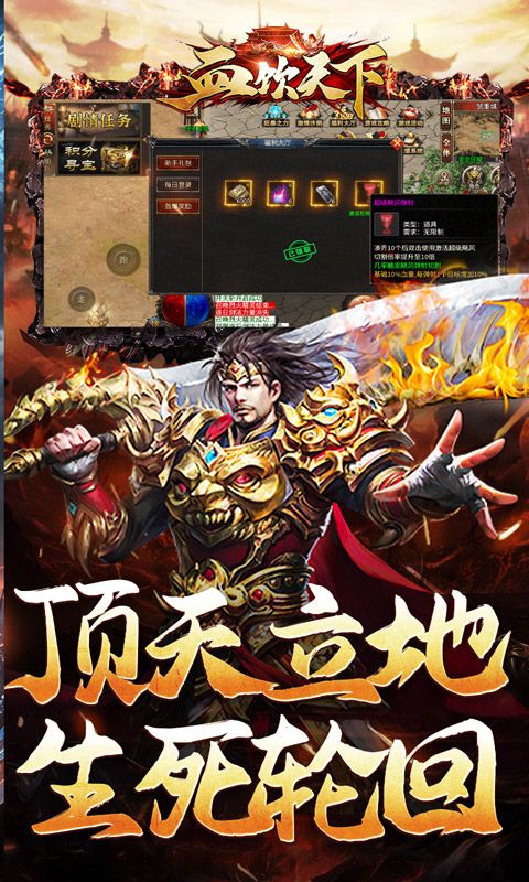 血饮天下预览图