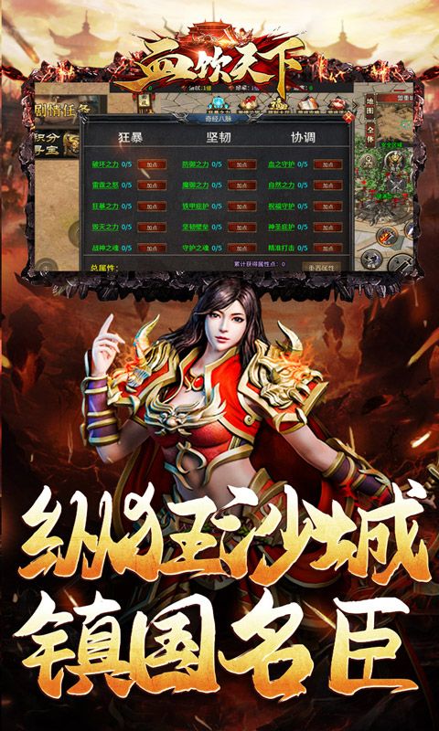 血饮天下预览图