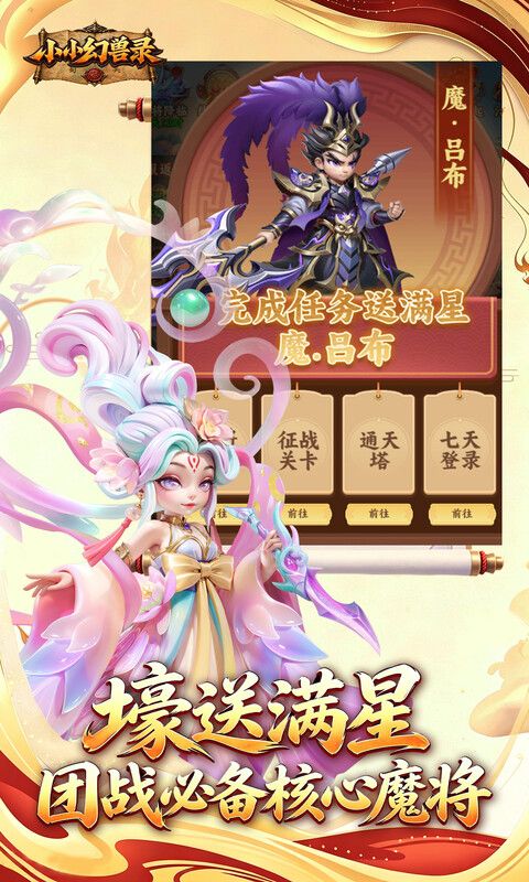 小小幻兽录预览图