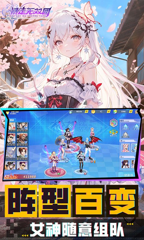 暴走无双团预览图
