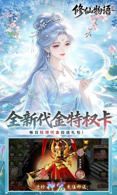 修仙物语预览图