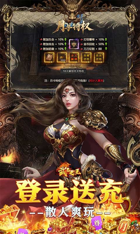 武器之王预览图