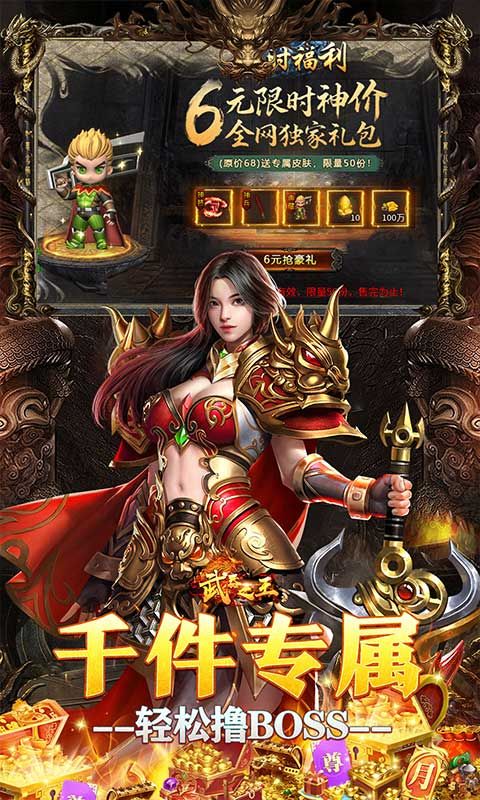 武器之王预览图
