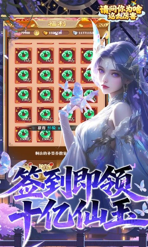 请问你为啥这么厉害预览图
