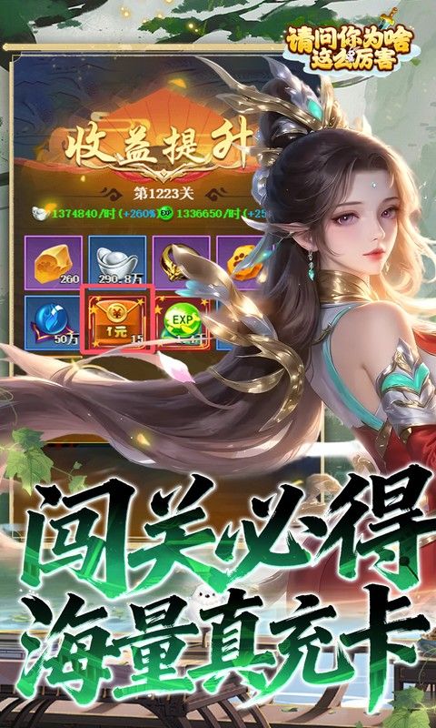 请问你为啥这么厉害预览图