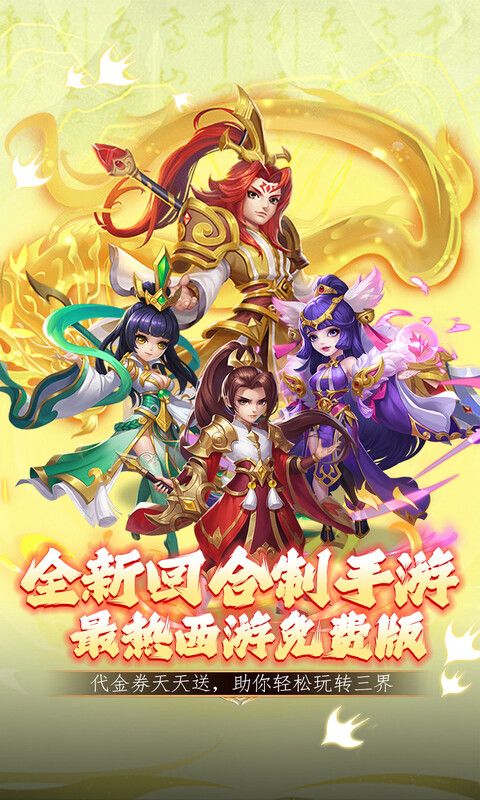 大战英雄预览图