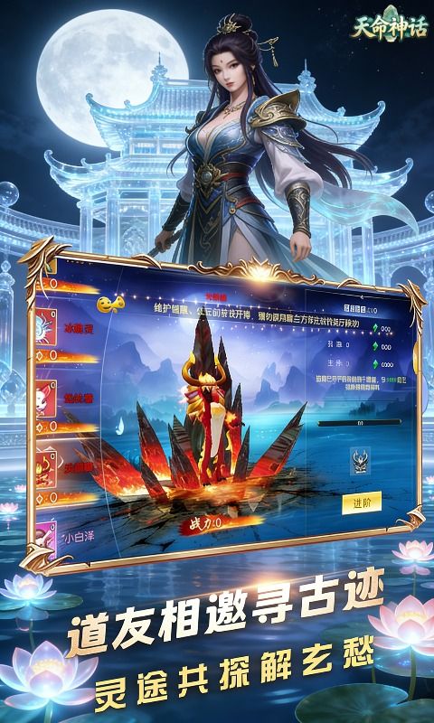 天命神话预览图