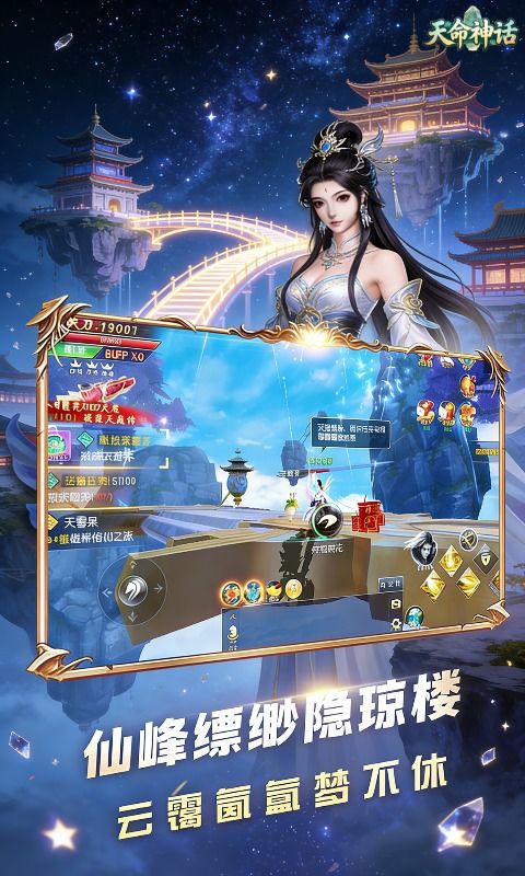 天命神话预览图