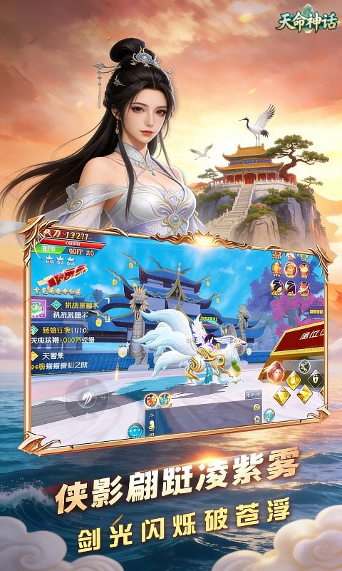 天命神话预览图