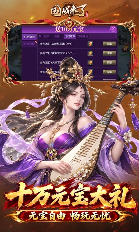 国战来了预览图