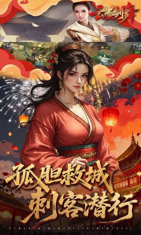云墨剑舞预览图