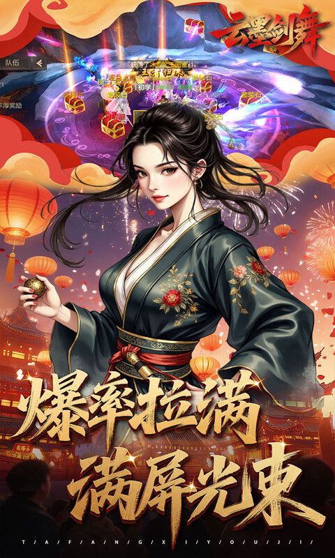 云墨剑舞预览图
