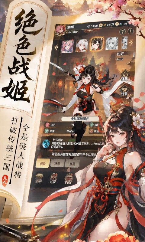 云上征途预览图