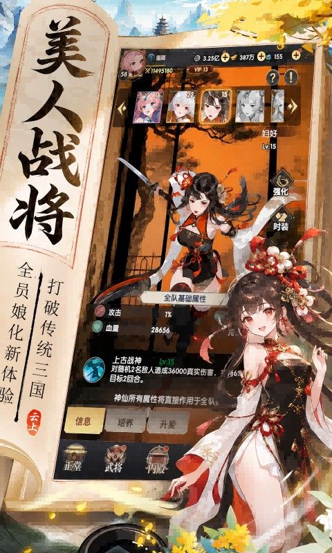 云上征途预览图