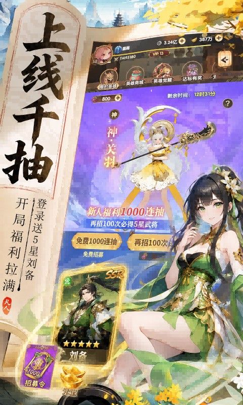 云上征途预览图