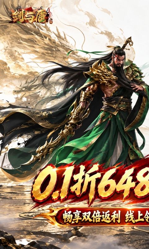 剑与盾预览图