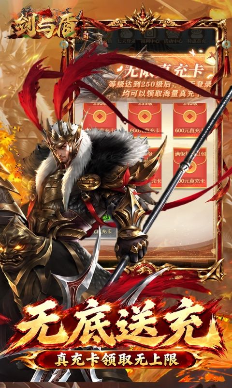 剑与盾预览图