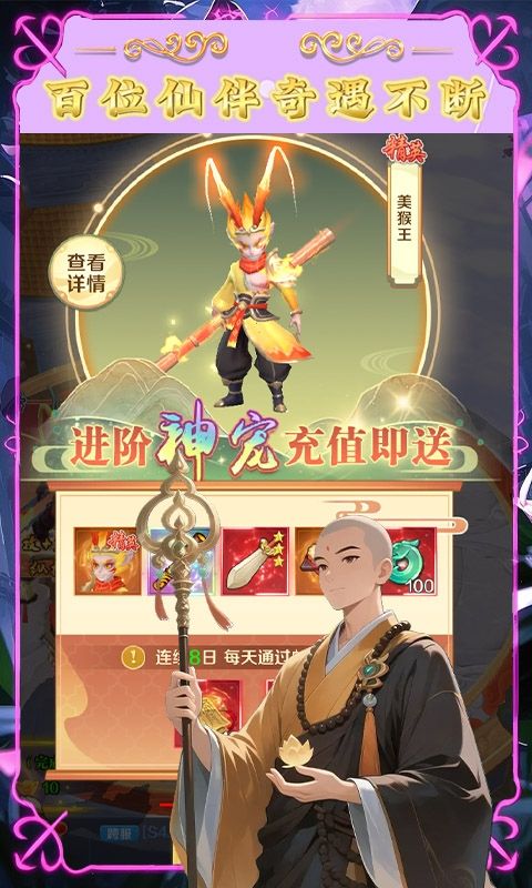 大圣归来预览图