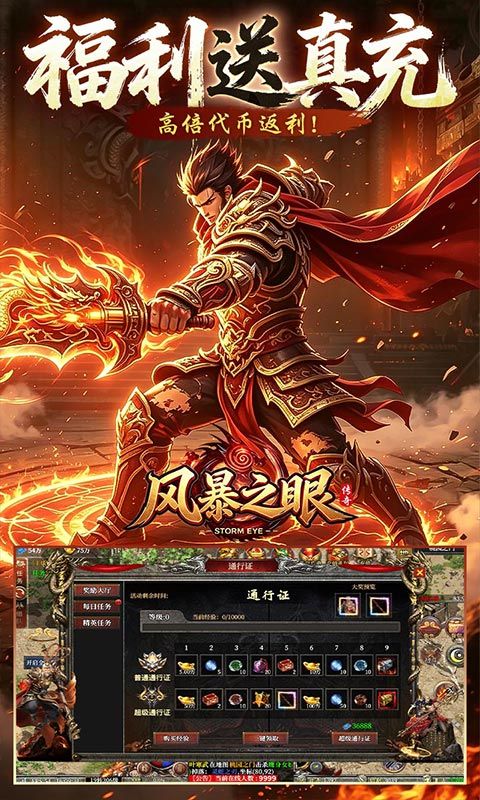 风暴之眼预览图