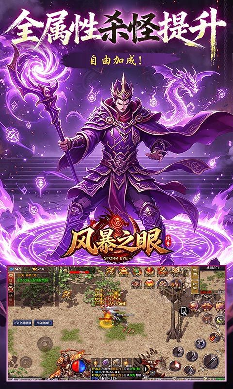 风暴之眼预览图
