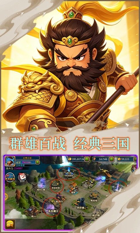 鏖战三国预览图