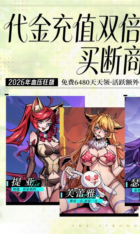 最强猎手预览图