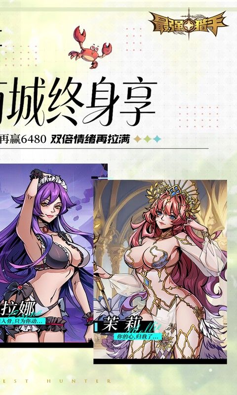 最强猎手预览图
