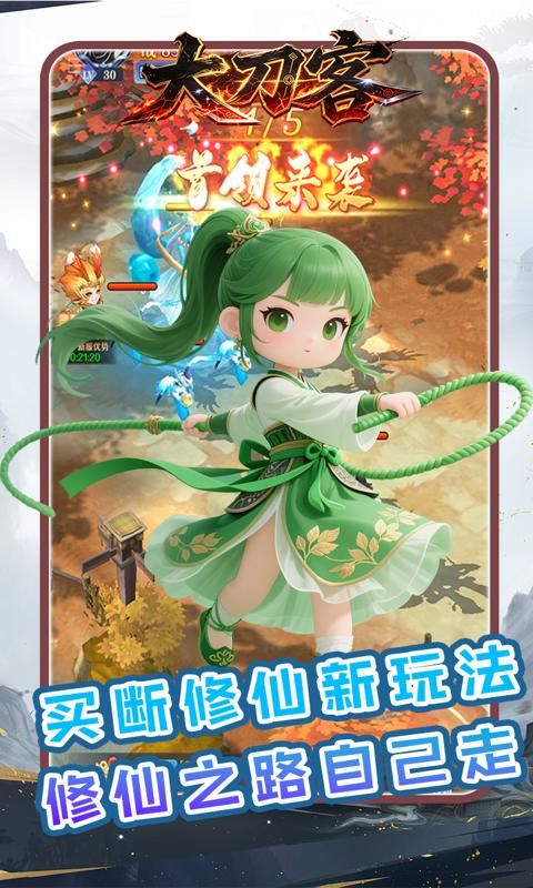 大刀客预览图