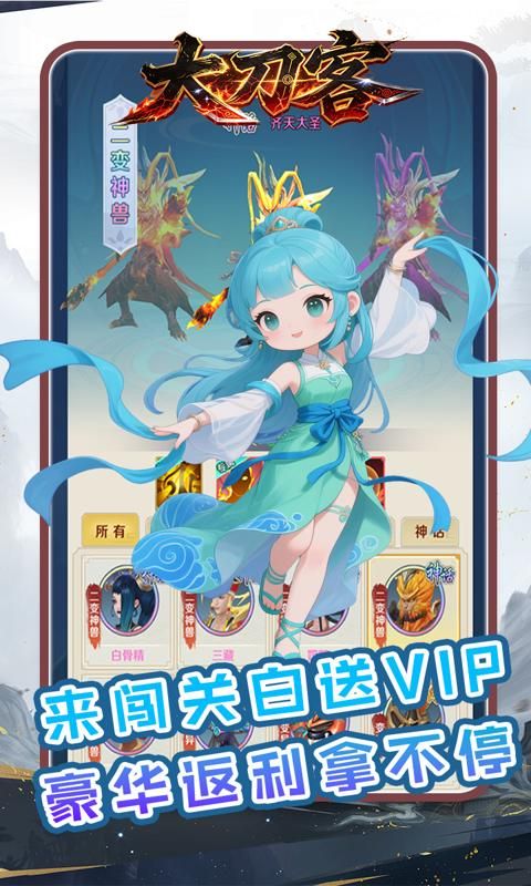 大刀客预览图
