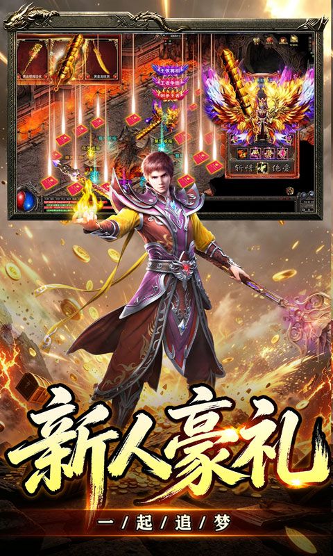 斗转武林预览图