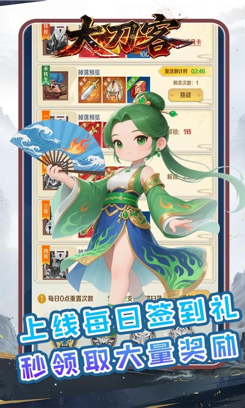 大刀客预览图