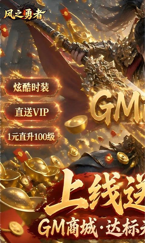 风之勇者预览图