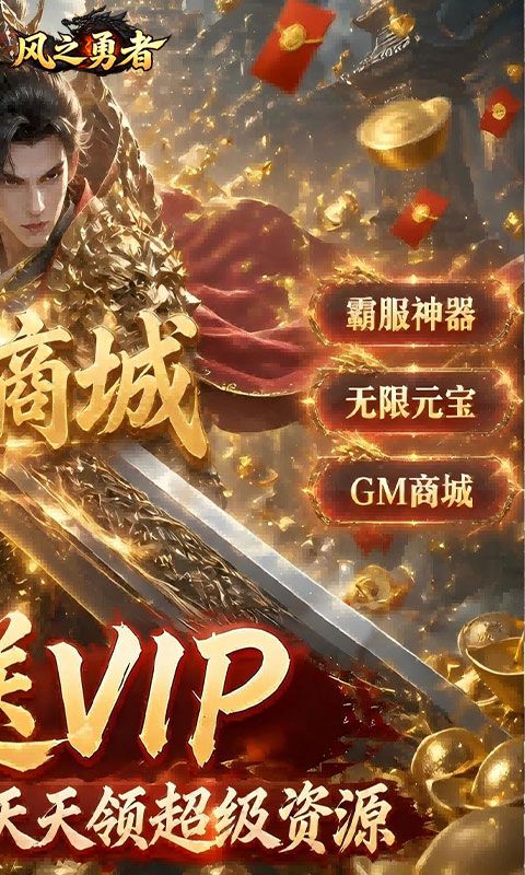 风之勇者预览图