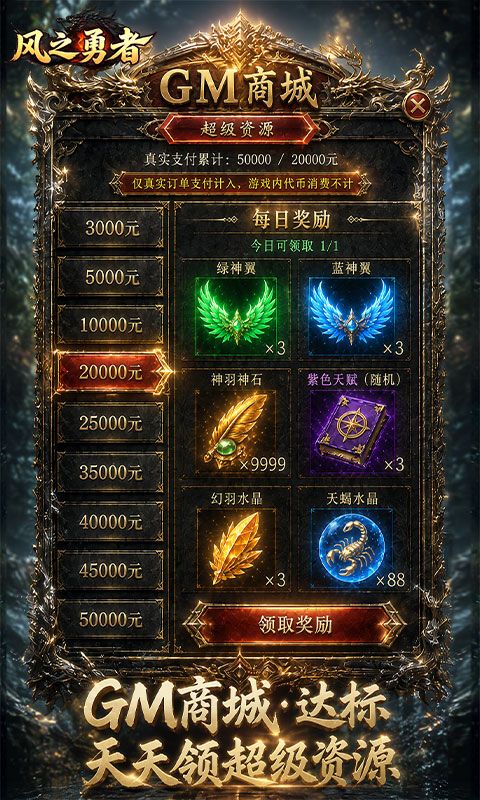风之勇者预览图