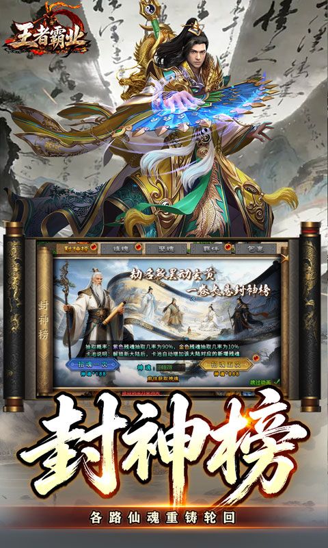 王者霸业预览图
